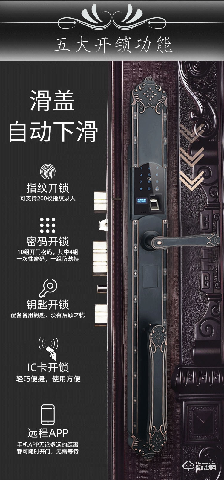 銀馳長款別墅指紋鎖 歐式雕花一觸即開