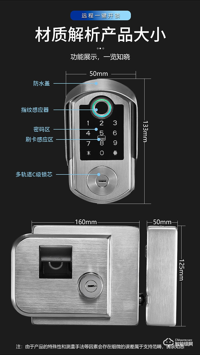 銀馳雙面庭院防水鎖 雙面指紋+密碼鍵設計