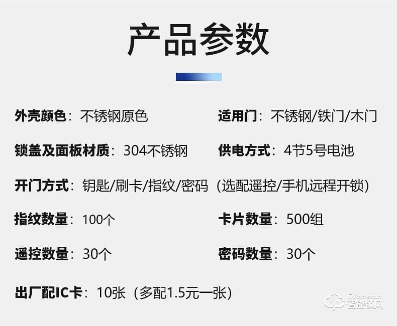 銀馳雙面庭院防水鎖 雙面指紋+密碼鍵設計