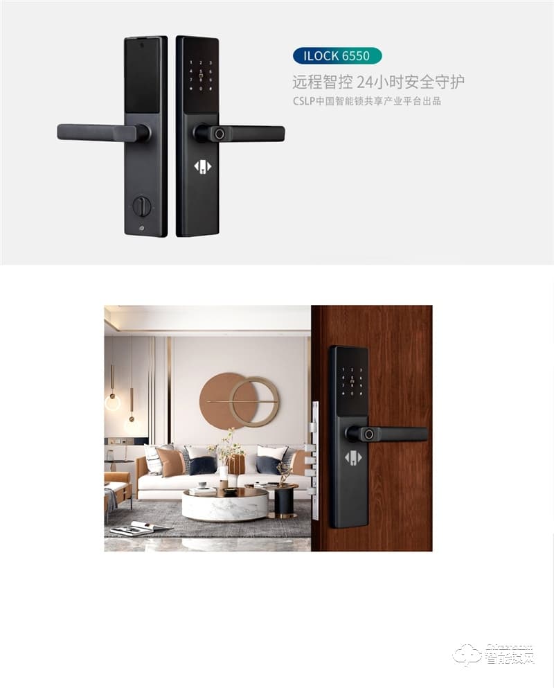 小犬智能門鎖6550 遠程智控24小時安全守護