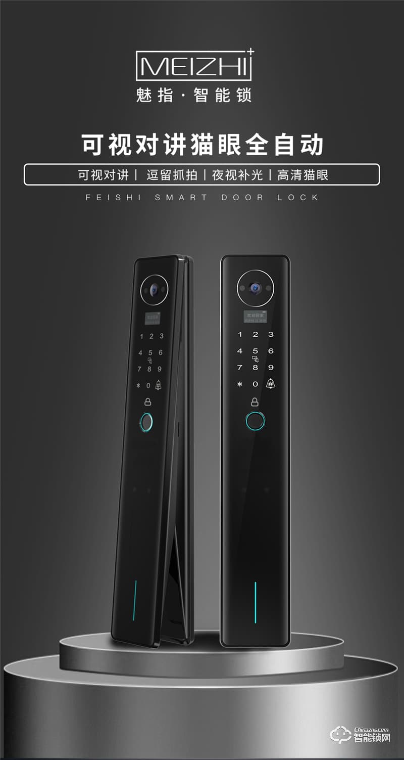 魅指A7可視對講貓眼全自動 防刮耐磨