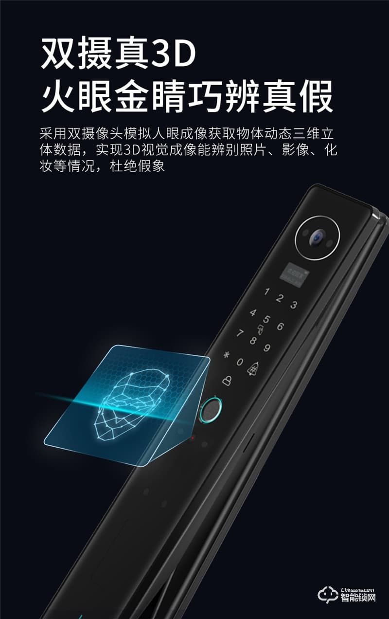 魅指智能鎖A8 3D人臉識別貓眼全自動鎖 