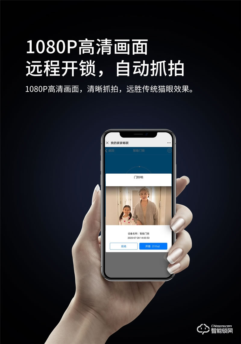 魅指3D雙目人臉識(shí)別智能鎖 刷臉秒開無感開門