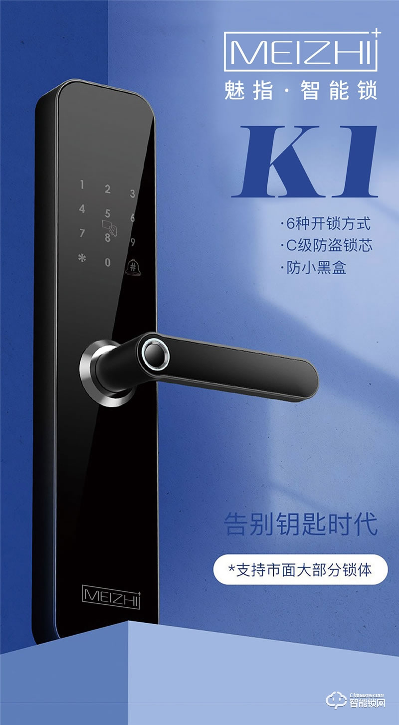 魅指智能鎖 曲面鋼化玻璃 防刮耐磨