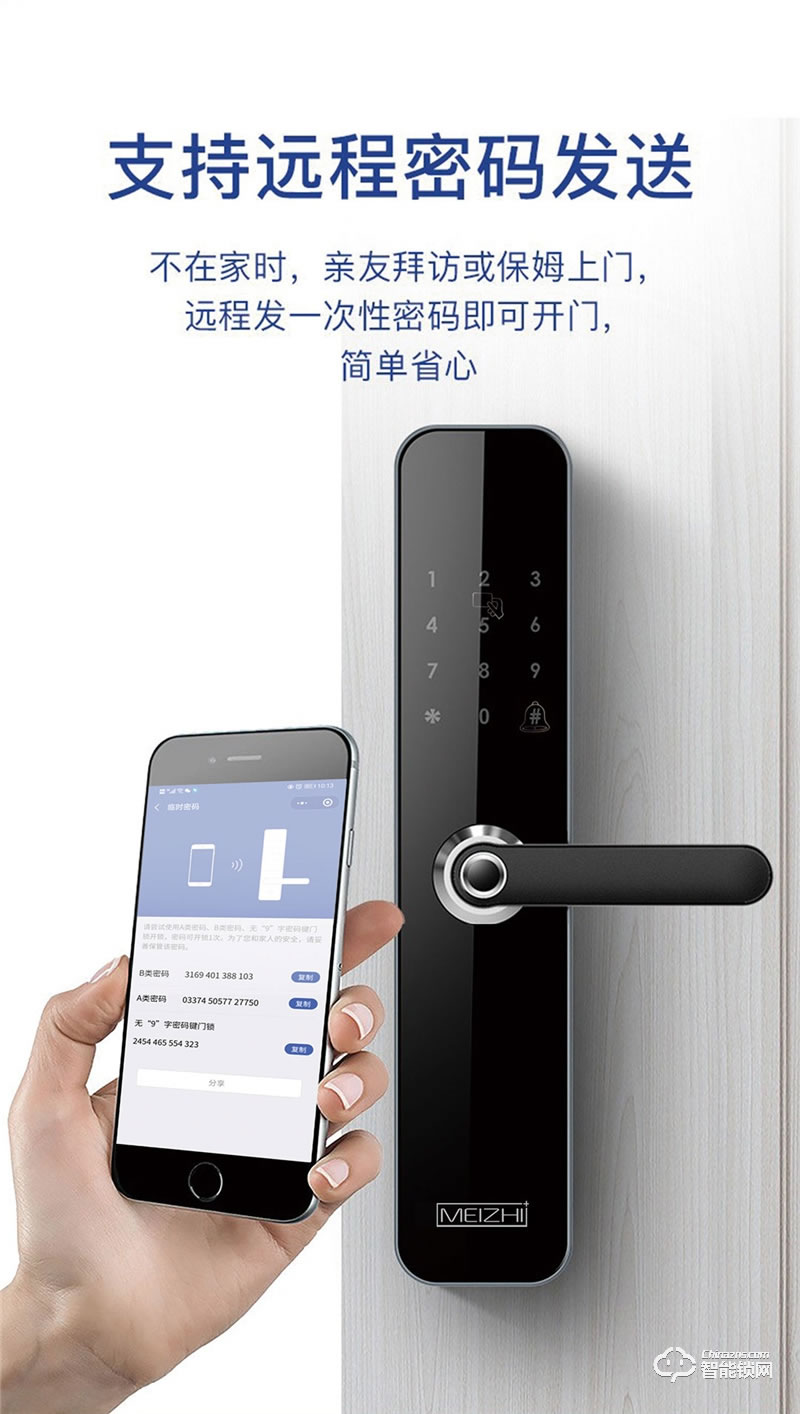 魅指智能鎖 曲面鋼化玻璃 防刮耐磨