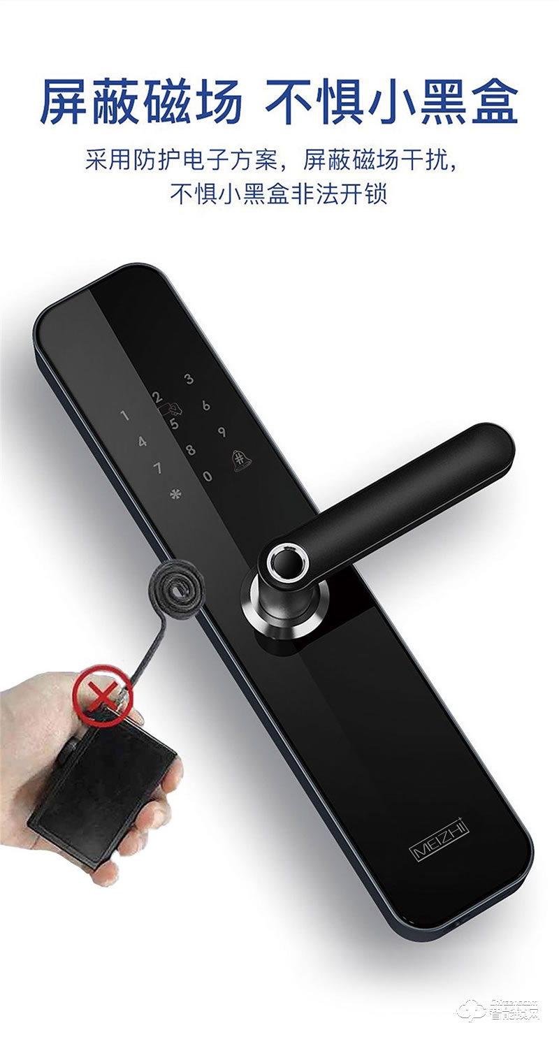 魅指智能鎖 曲面鋼化玻璃 防刮耐磨