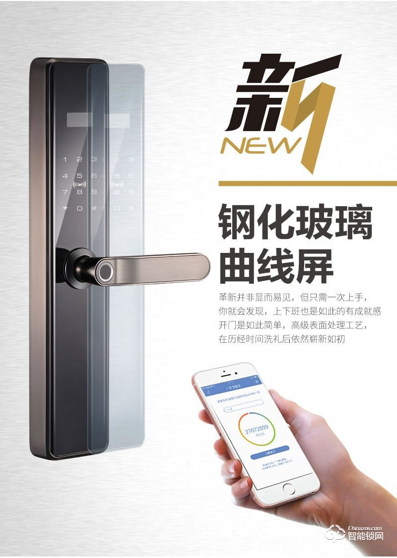 一鈴智能鎖 一握即開半自動家用H11智能門鎖