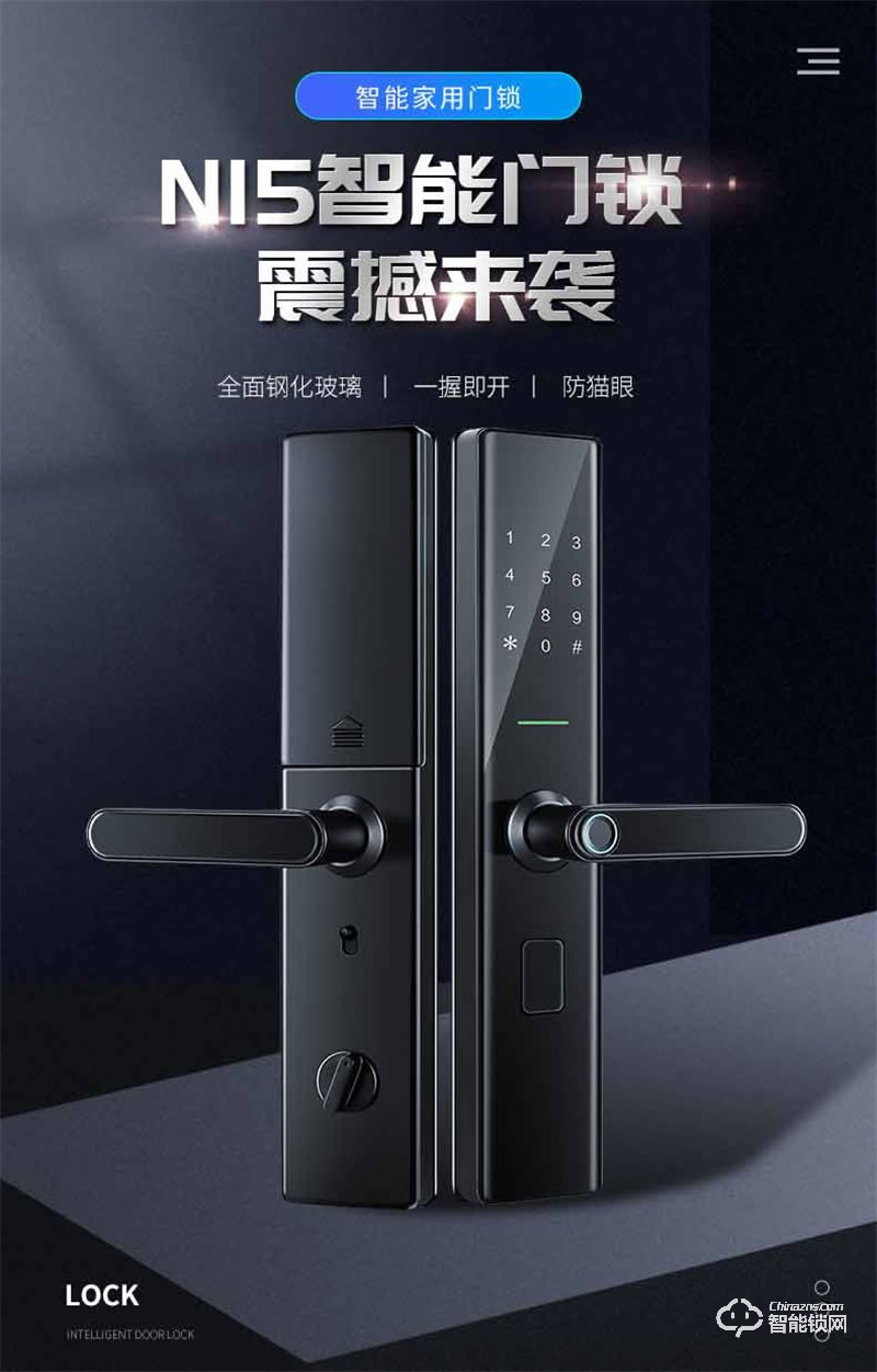 一鈴戰將N15一握即開智能家用防盜門智能門鎖