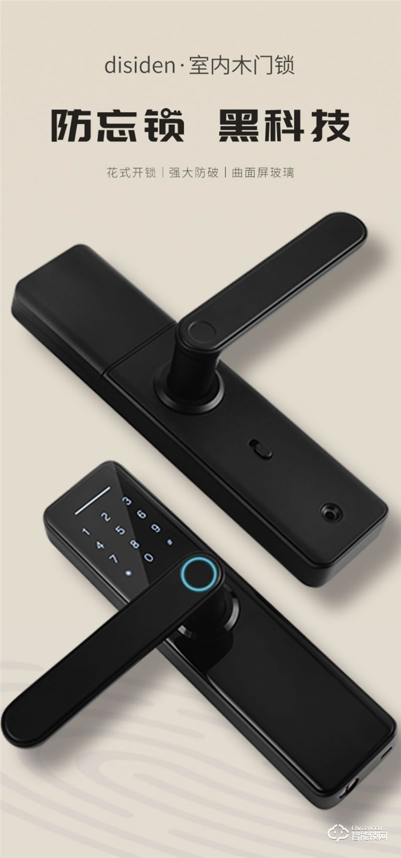 一鈴智能鎖S9 一觸即開智能指紋鎖