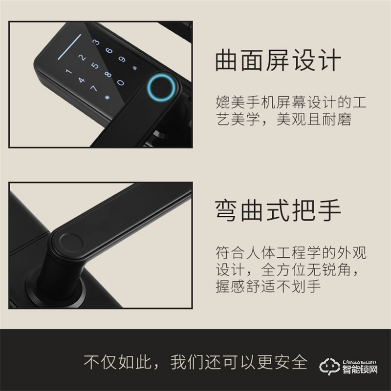 一鈴智能鎖S9 一觸即開智能指紋鎖