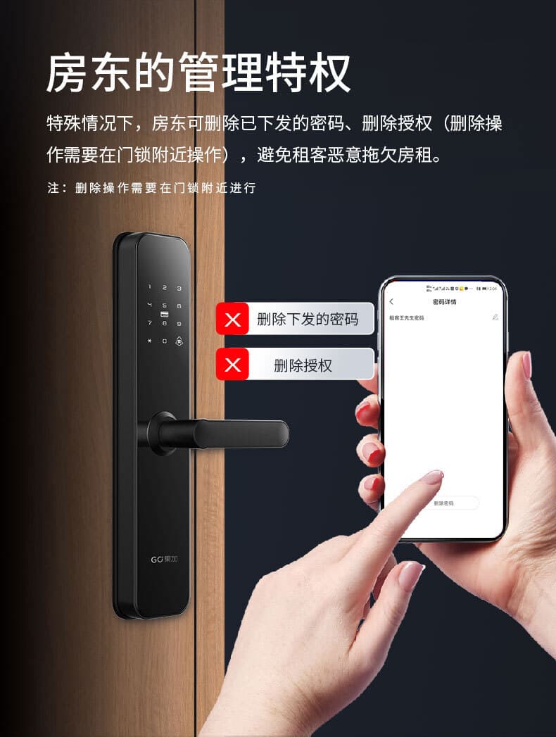 果加智能鎖F0T 公寓民宿密碼鎖 APP遠程下發密碼 刷卡開鎖