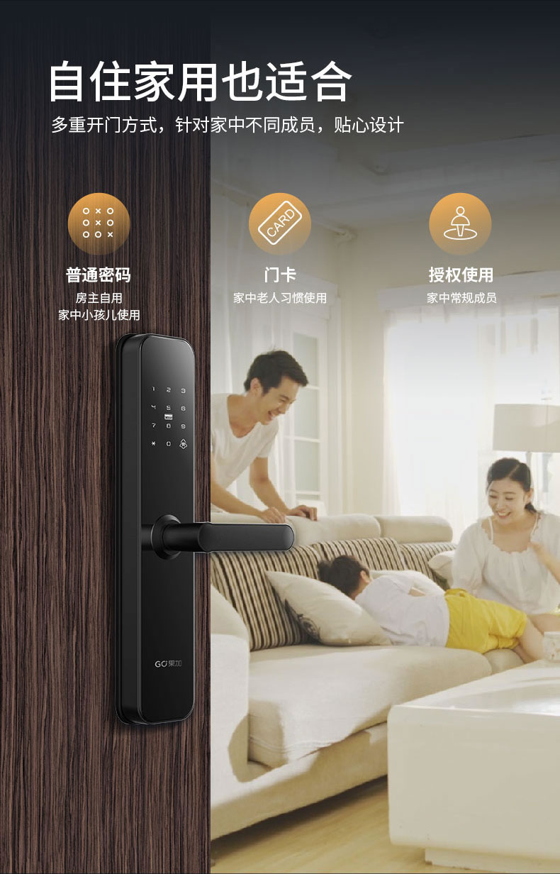 果加智能鎖F0T 公寓民宿密碼鎖 APP遠程下發密碼 刷卡開鎖