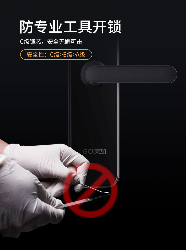 果加智能鎖F0T 公寓民宿密碼鎖 APP遠程下發密碼 刷卡開鎖