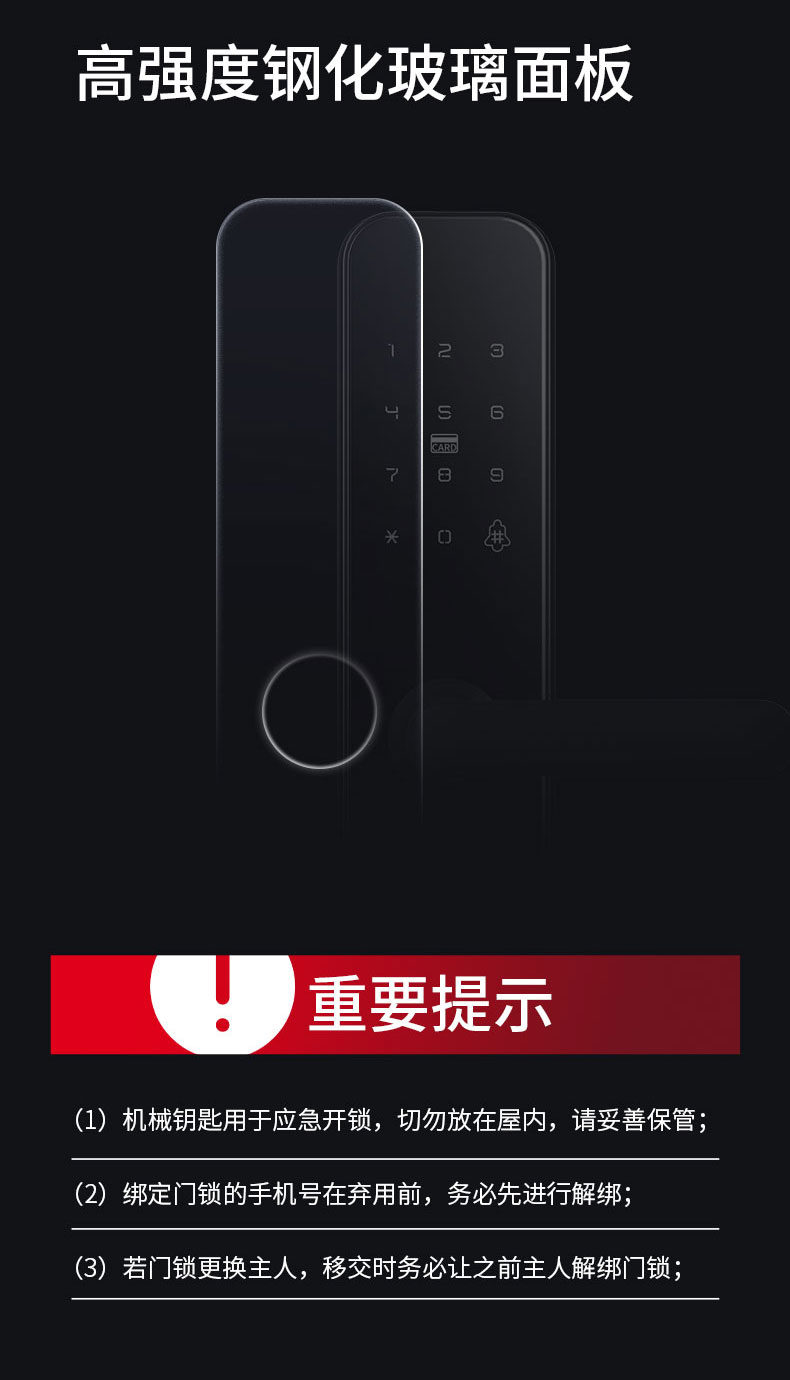 果加智能鎖F0T 公寓民宿密碼鎖 APP遠程下發密碼 刷卡開鎖