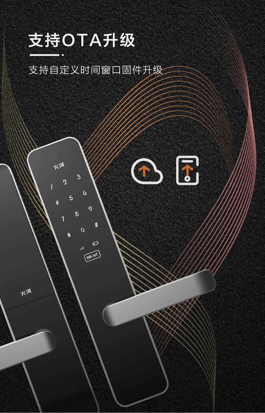 果加火河智能鎖 A232SF民宿公寓智能鎖 5G聯網 刷卡遠程下發密碼