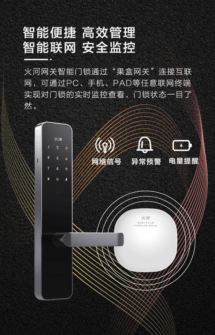 果加火河智能鎖A230SLC 蛋殼同款 