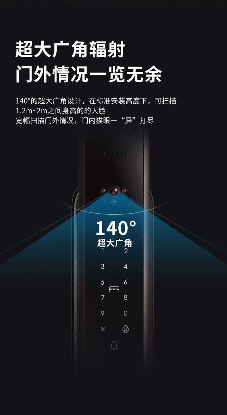 果加3D人臉識(shí)別智能鎖 TT face 全自動(dòng)指紋鎖電子鎖 遠(yuǎn)程視頻開鎖