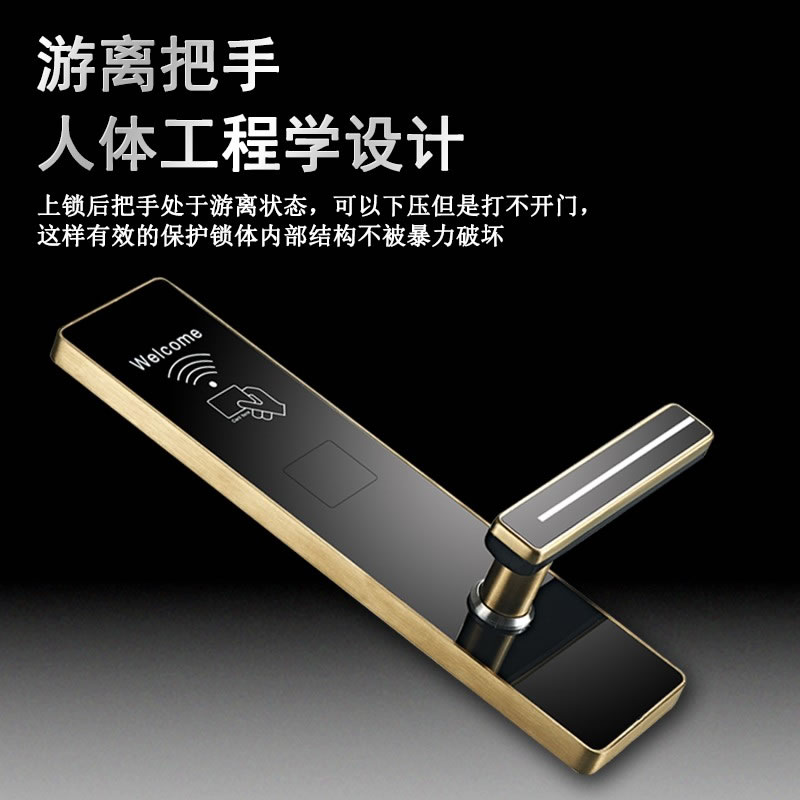 愛智達酒店門鎖磁卡感應鎖 賓館刷卡鎖智能電子鎖