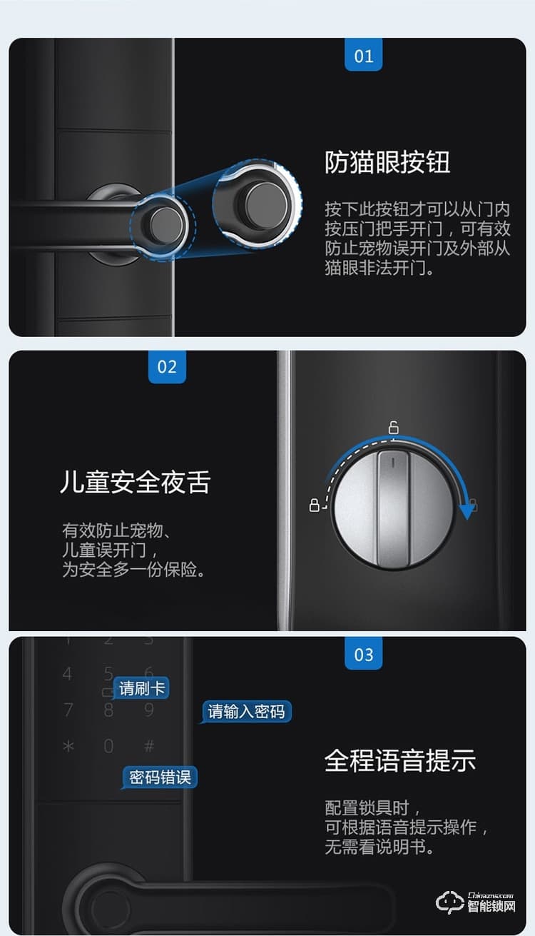 鎖先森C6智能鎖 三防鎖體安全衛家