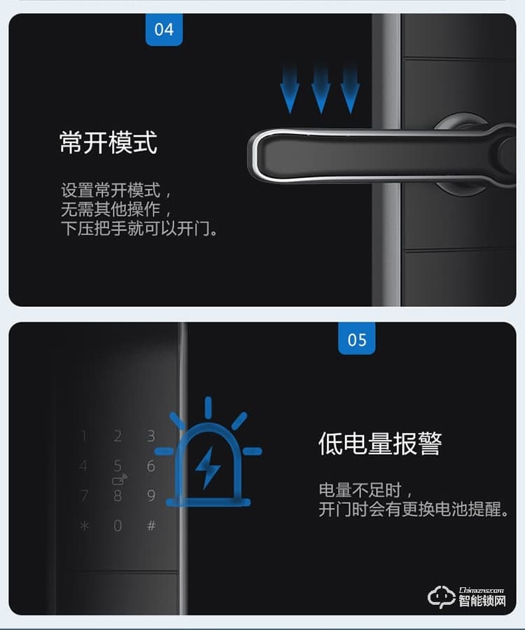 鎖先森C6智能鎖 三防鎖體安全衛家