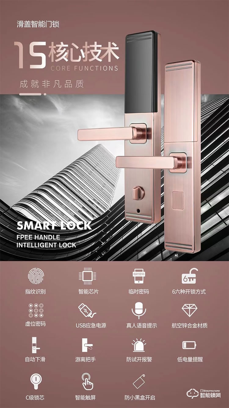 鎖先森H3超靜音自動(dòng)下滑蓋 雙面膜內(nèi)工藝A-M3