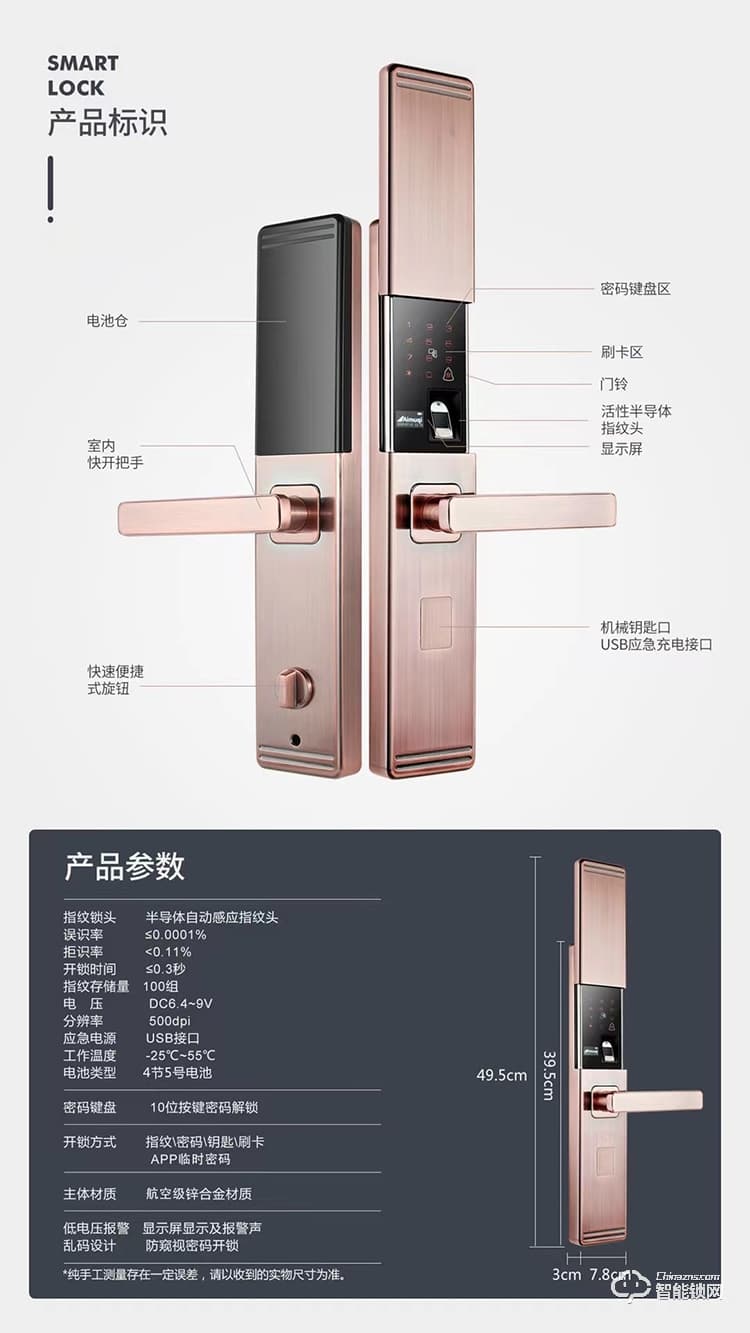 鎖先森H3超靜音自動(dòng)下滑蓋 雙面膜內(nèi)工藝A-M3