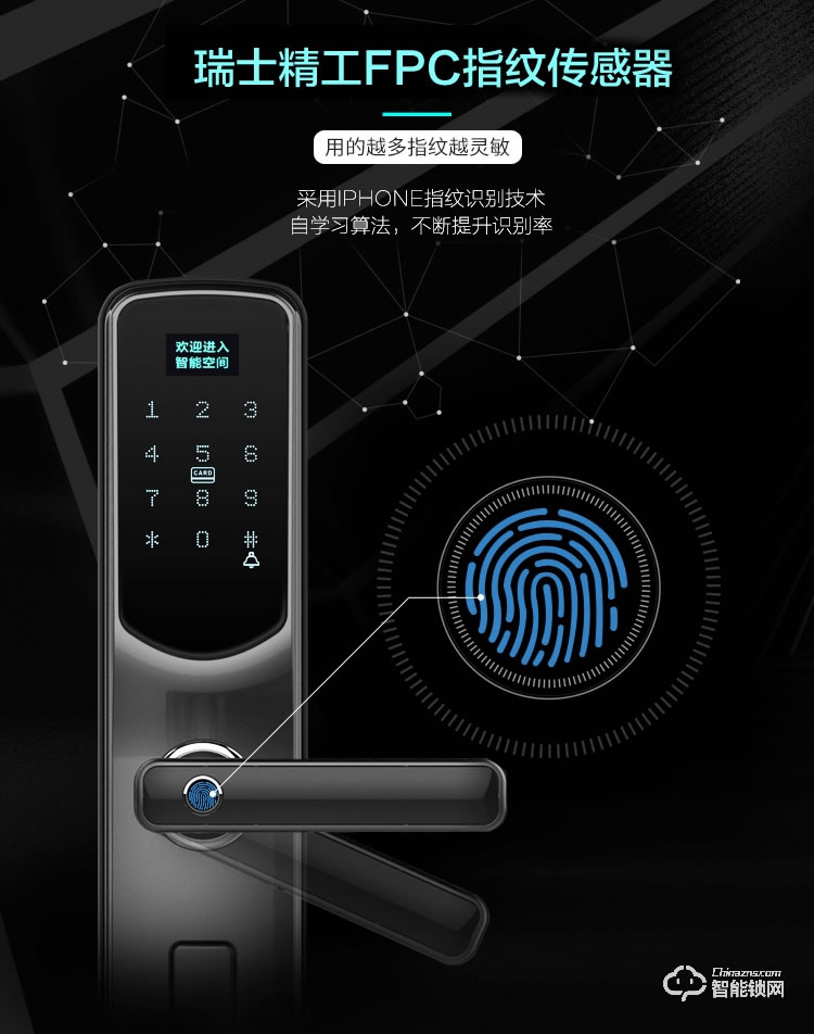 鎖先森H5智能鎖 瑞士精工FPC指紋傳感器