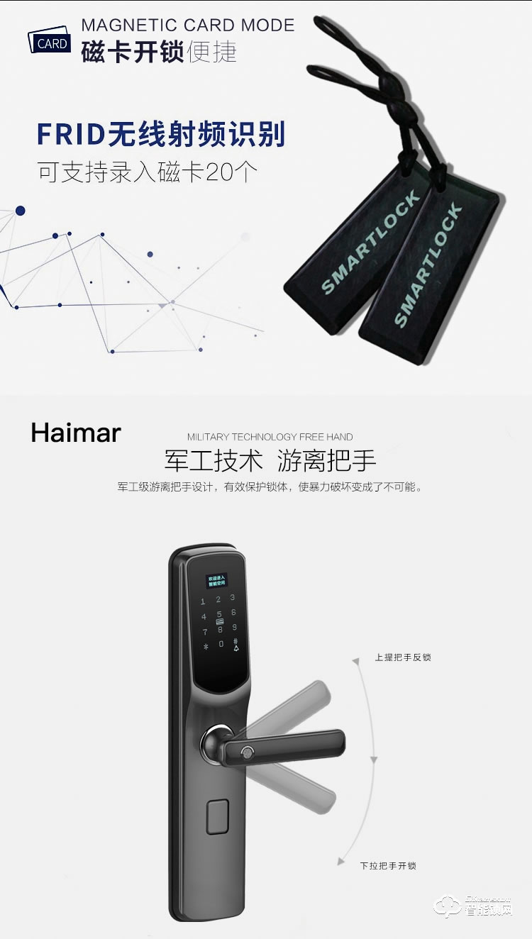 鎖先森H5智能鎖 瑞士精工FPC指紋傳感器