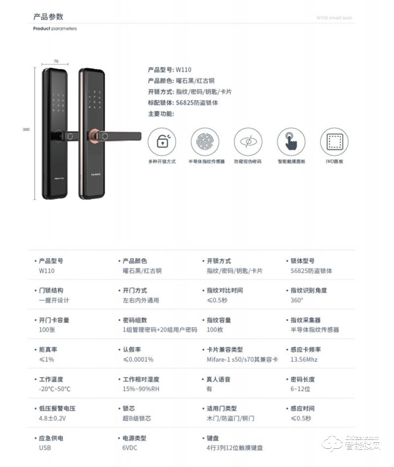 頂固安全智能鎖W110 FPC半導體指紋傳感器