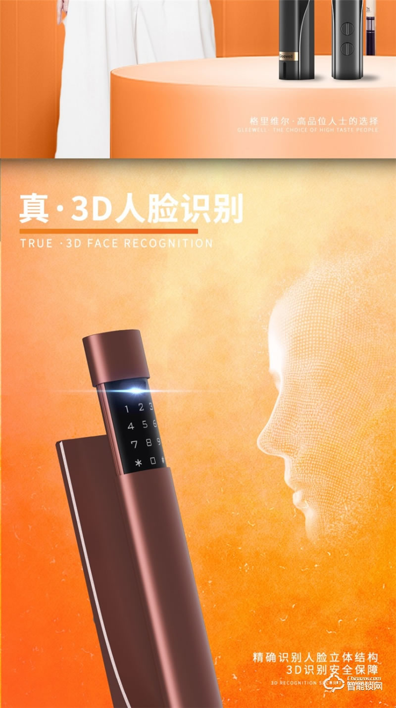 格里維爾艾克斯真·3D人臉識別智能鎖 紅外線感應