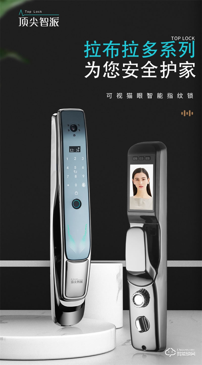 頂尖智派杜賓系列遠(yuǎn)程視頻對講云鎖 實(shí)時(shí)視頻