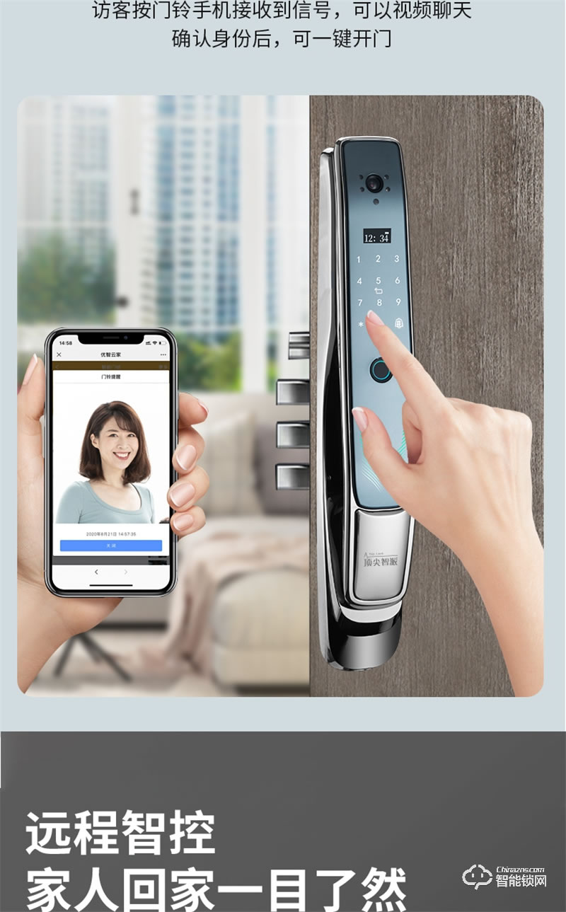 頂尖智派杜賓系列遠(yuǎn)程視頻對講云鎖 實(shí)時(shí)視頻