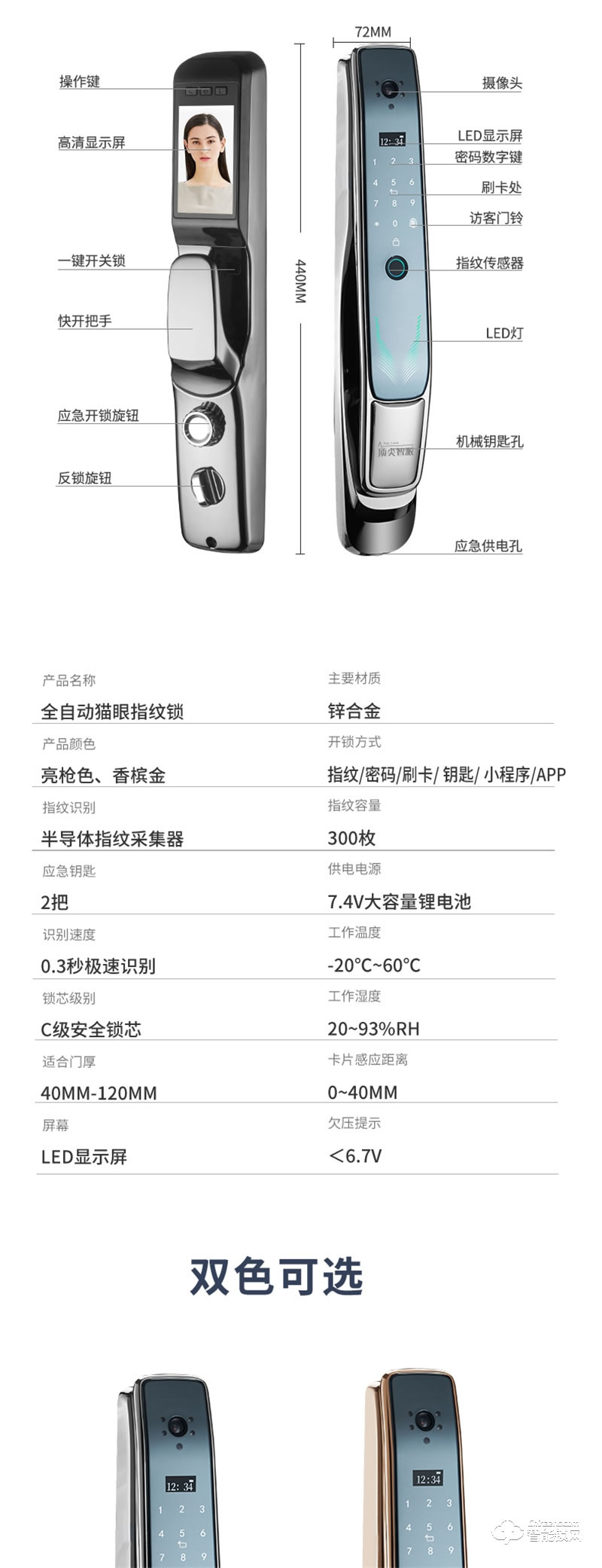 頂尖智派杜賓系列遠(yuǎn)程視頻對講云鎖 實(shí)時(shí)視頻