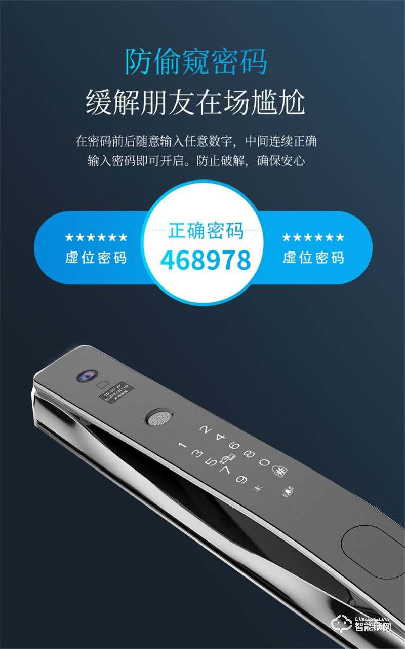 頂尖智派特斯拉全自動(dòng)貓眼智能鎖 全自動(dòng)一鍵解鎖