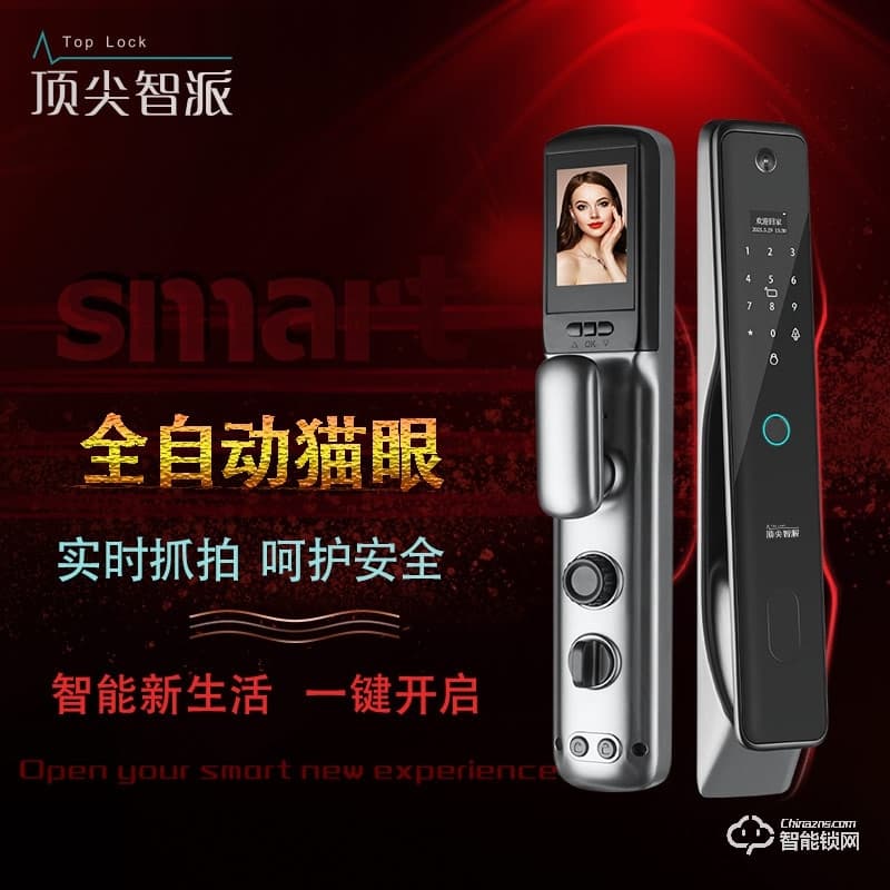 頂尖智派秋田系列 全自動貓眼監(jiān)控智能門鎖