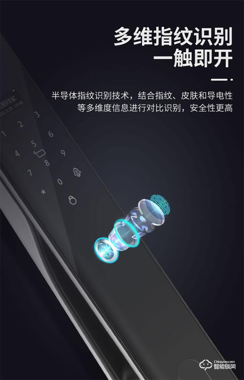 頂尖智派秋田系列 全自動貓眼監(jiān)控智能門鎖