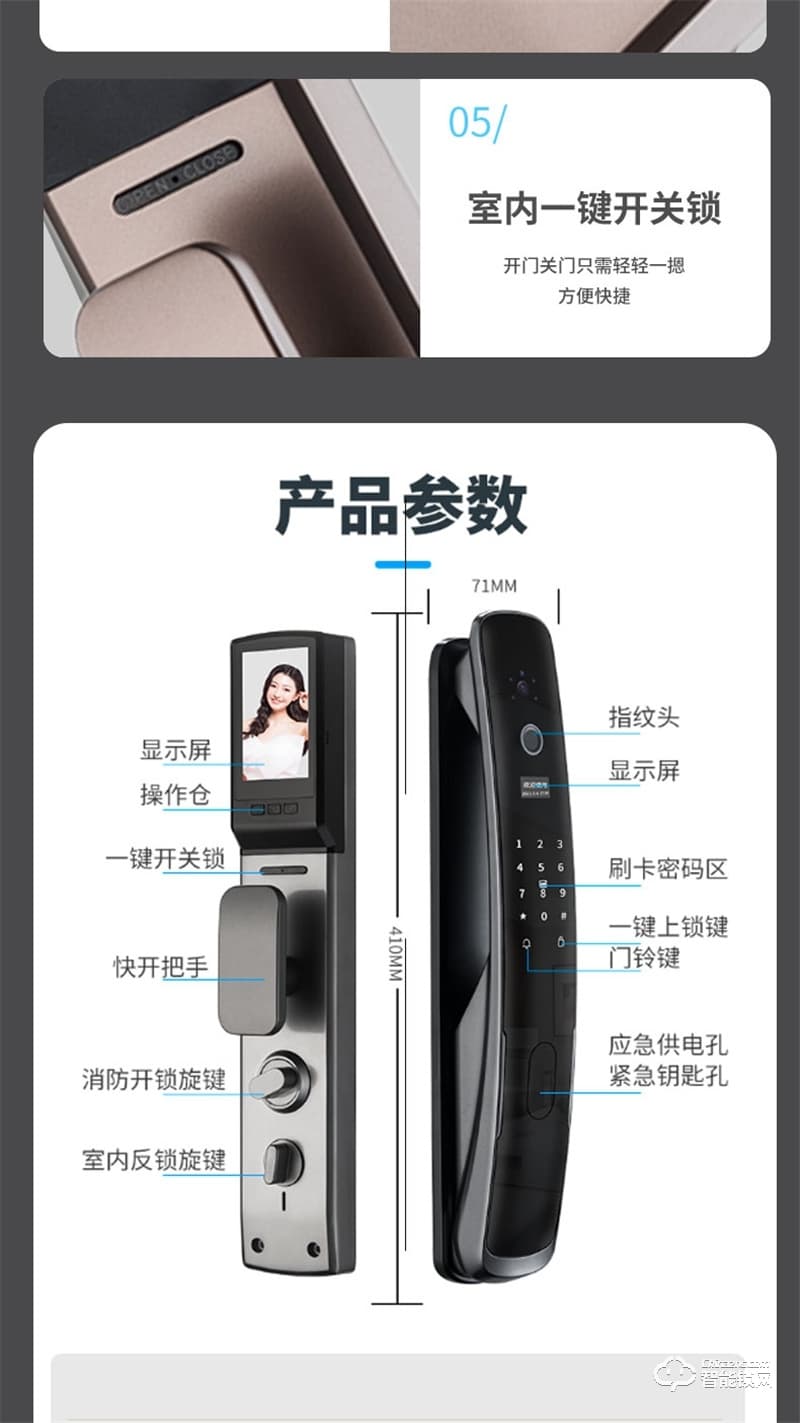 頂尖智派哈士奇系列 智能指紋密碼鎖