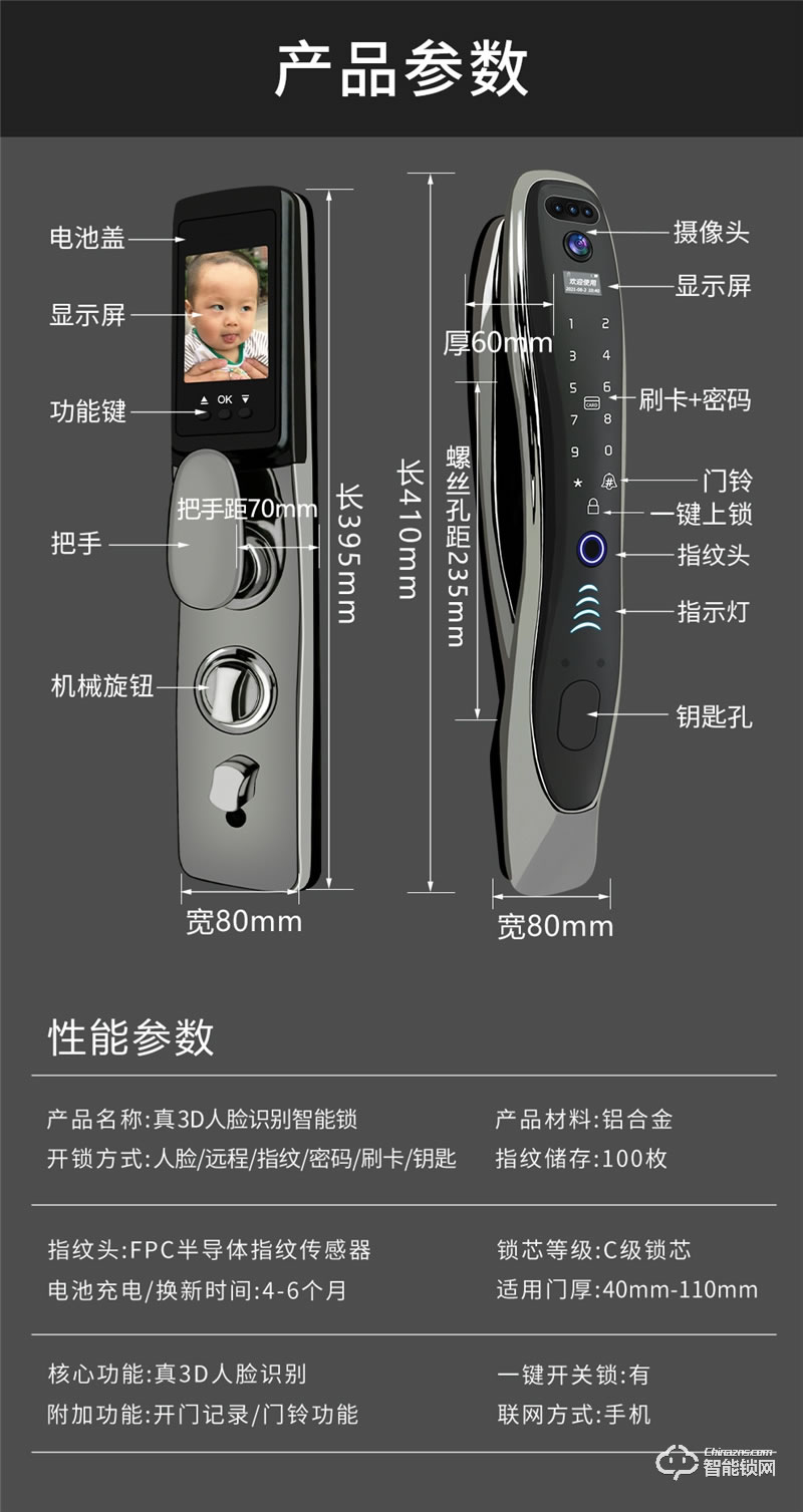 洛克曼G12智能鎖3D人臉識別 航空鋁合金材質