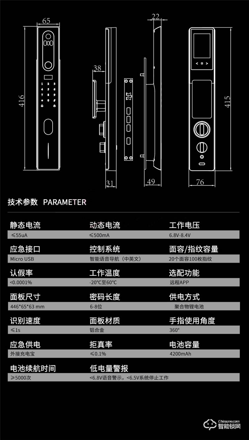 洛克曼G13智能鎖 3D人臉識別 