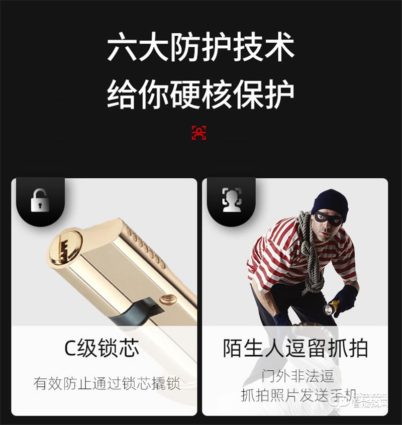 洛克曼X9-2智能鎖 3D人臉識別航空鋁合金