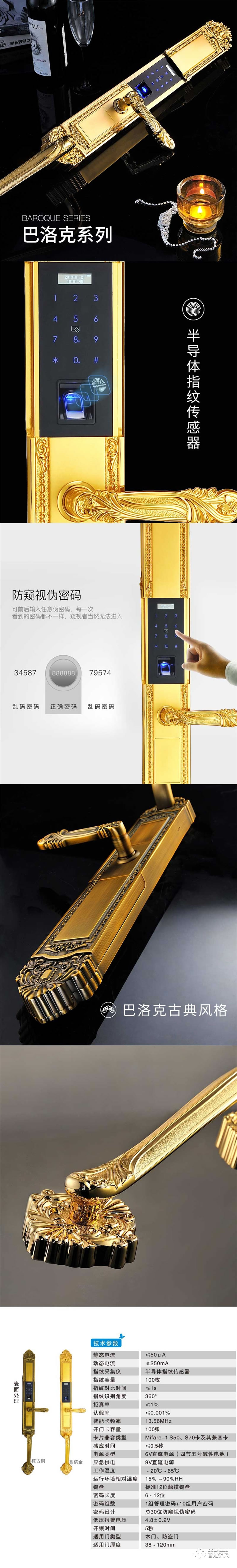 頂固CS6811-CF9900 巴洛克智能鎖