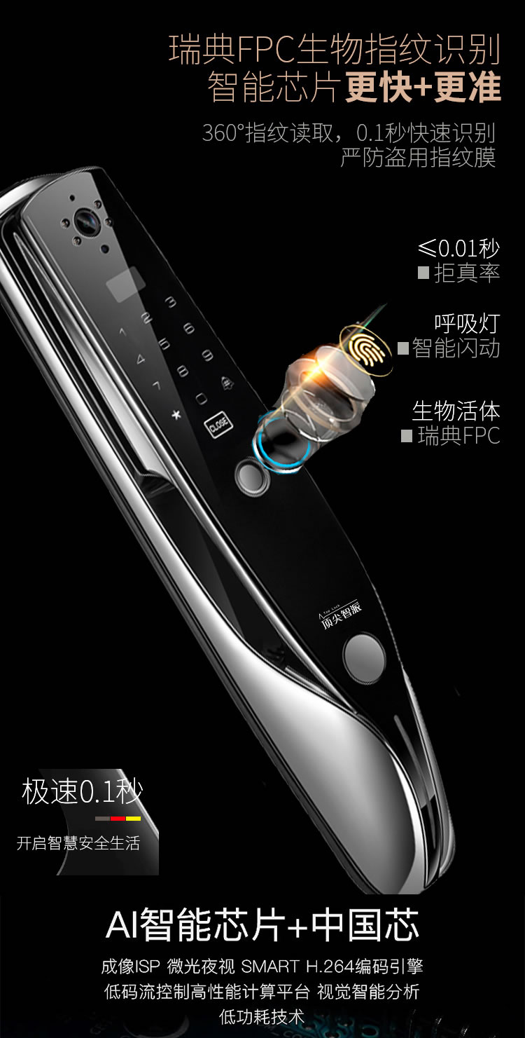 頂尖智派 龍貓系列 全自動(dòng)貓眼智能鎖 全自動(dòng)遠(yuǎn)程解鎖