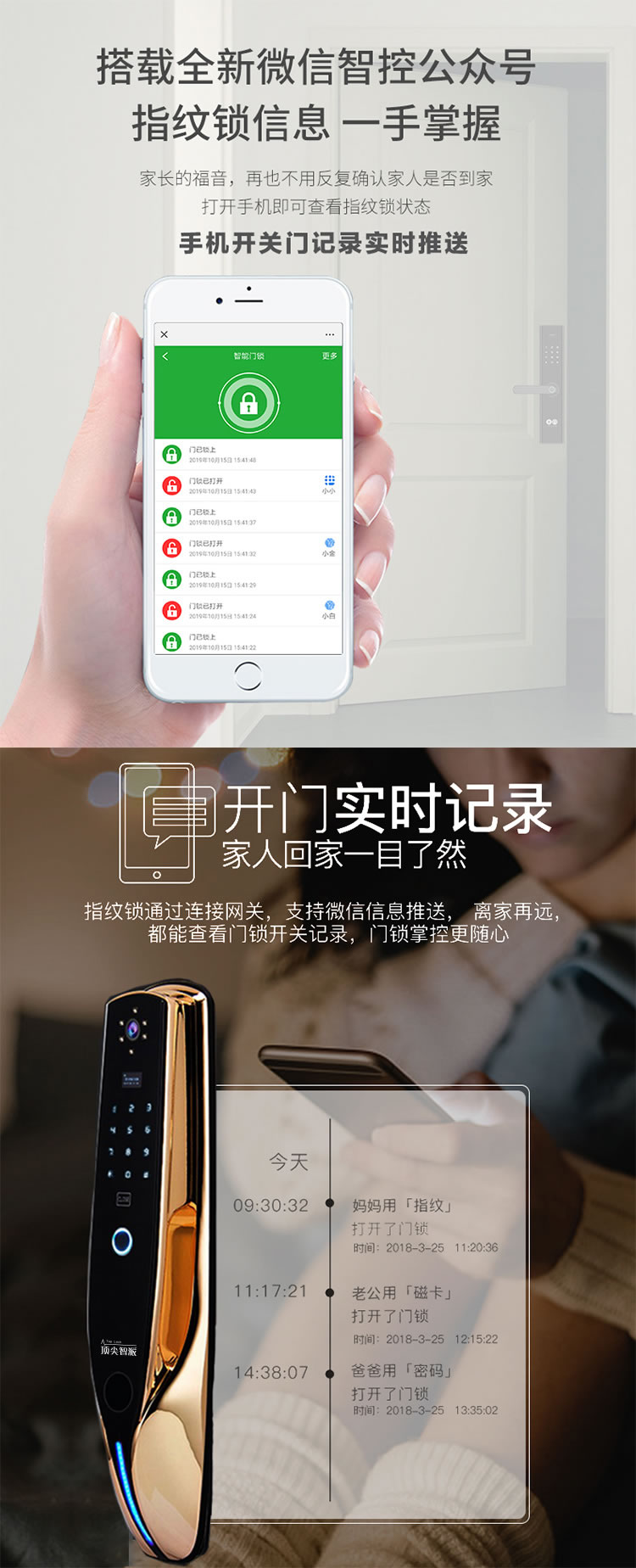 頂尖智派 龍貓系列 全自動(dòng)貓眼智能鎖 全自動(dòng)遠(yuǎn)程解鎖