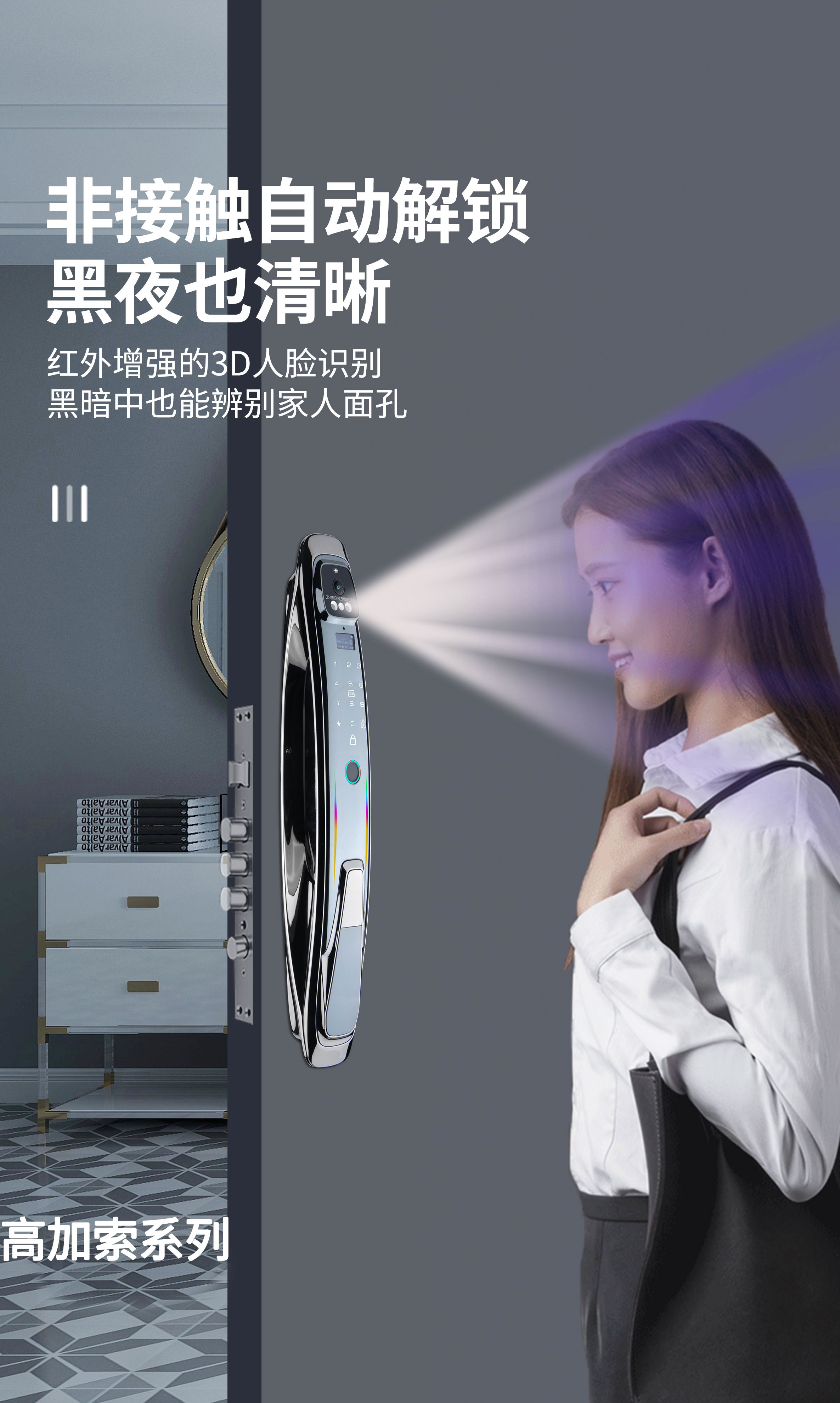 頂尖智派 高加索系列 3D人臉識別智能鎖 視頻通話遠程云鎖 手機刷臉解鎖