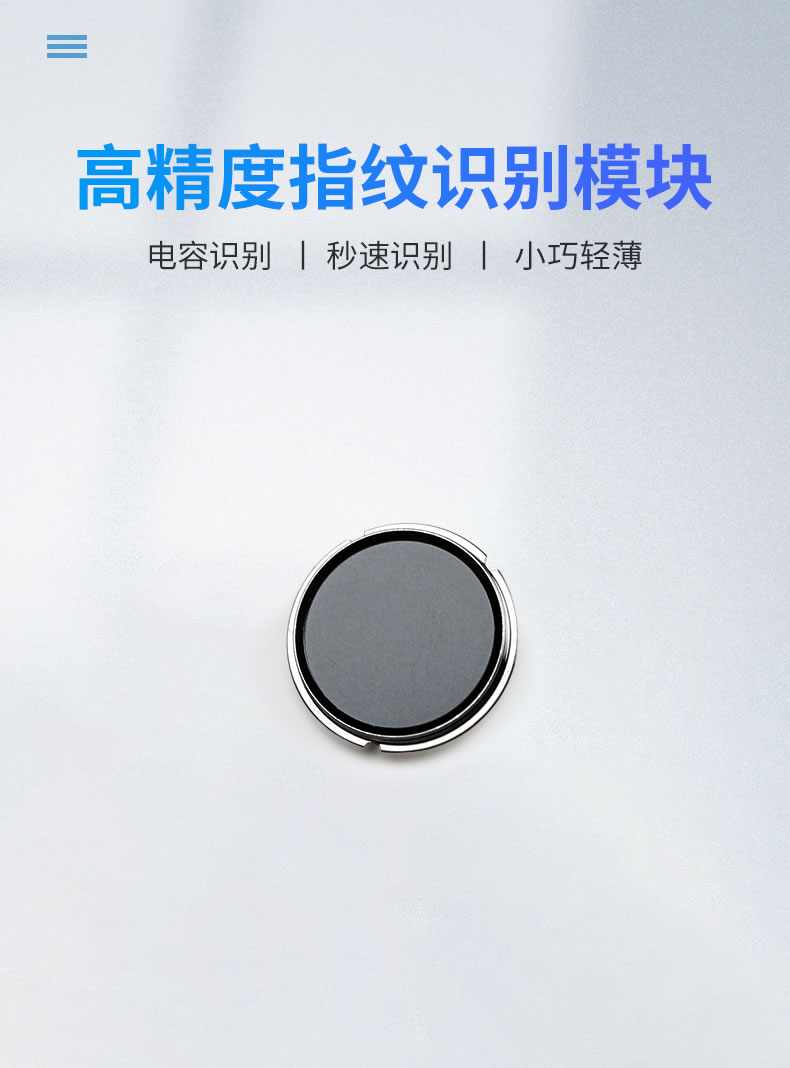 優庫 DW530E指紋識別模塊