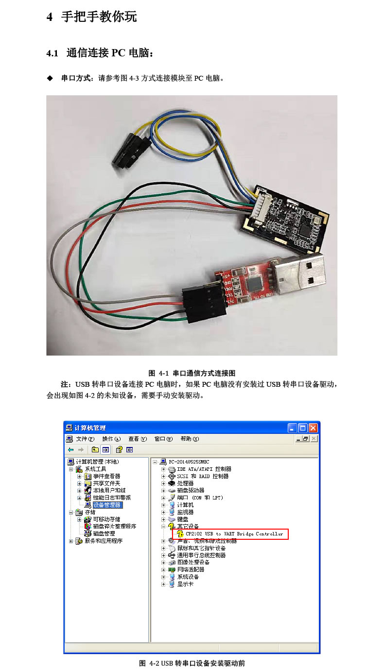優庫 DW264K指紋識別模塊