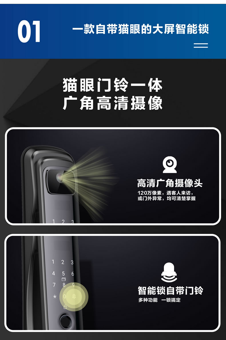 海爾智能鎖50V室內(nèi)帶屏指紋鎖家用防盜門(mén)電子門(mén)鎖密碼鎖V50