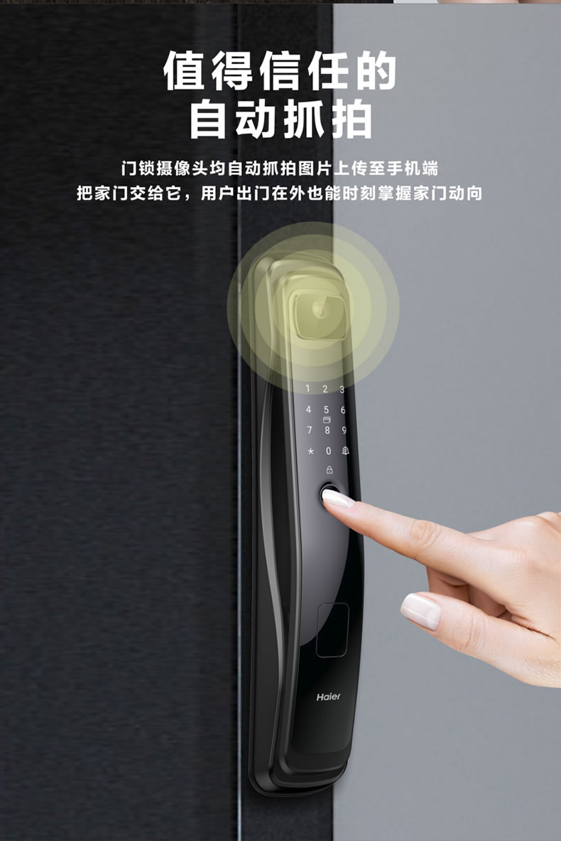 海爾智能鎖50V室內(nèi)帶屏指紋鎖家用防盜門(mén)電子門(mén)鎖密碼鎖V50