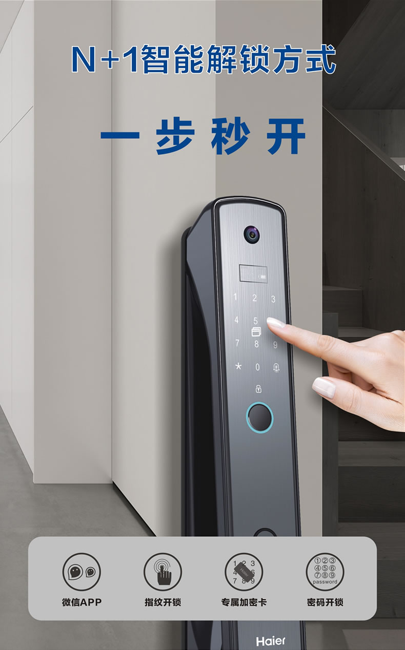 海爾智能鎖29V可視貓眼指紋鎖家用防盜門密碼鎖V29