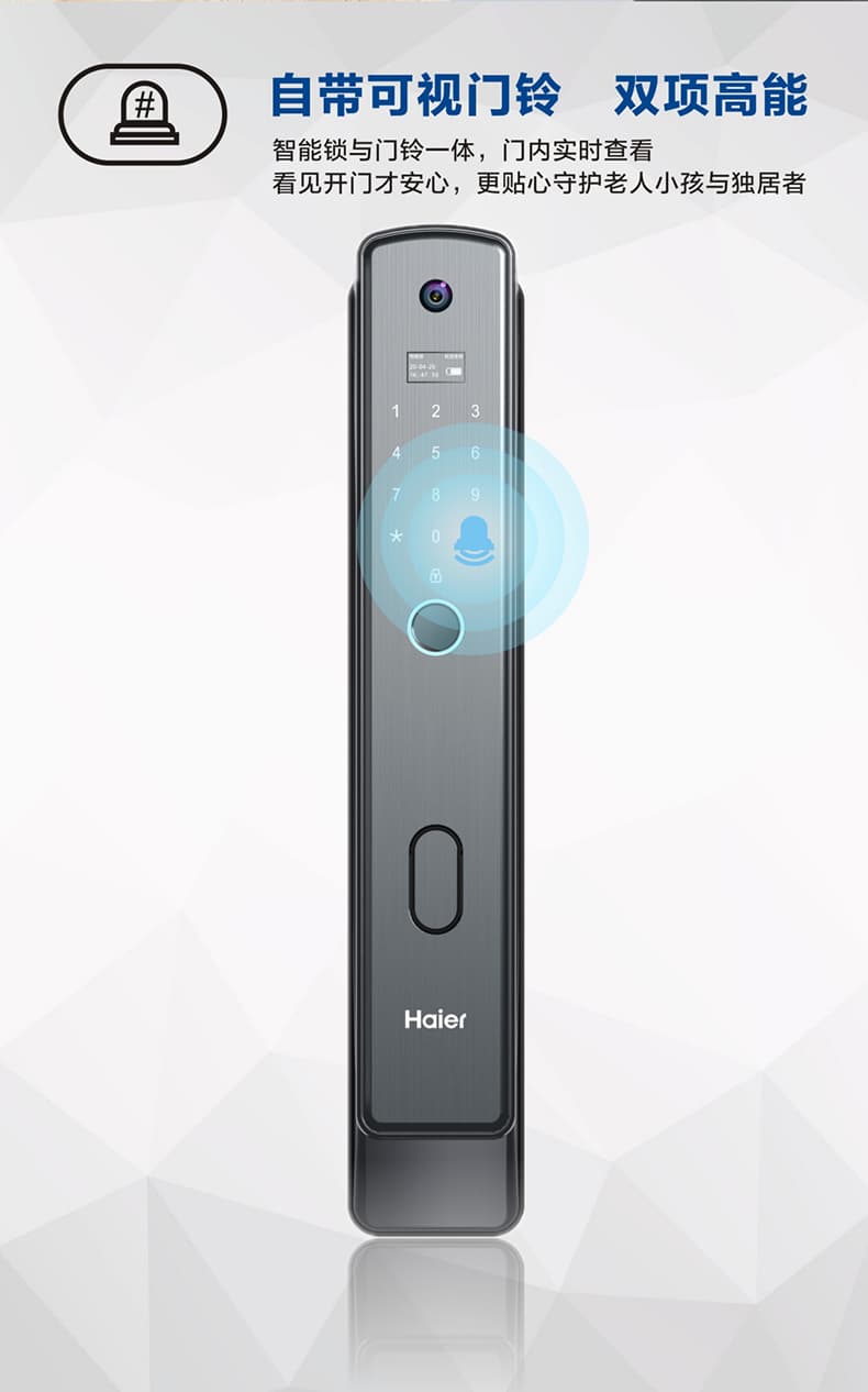海爾智能鎖29V可視貓眼指紋鎖家用防盜門密碼鎖V29